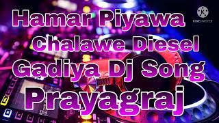 Hamar Piyawa Chalawe Diesel Gadiya Dj Song [upl. by Atsok8]